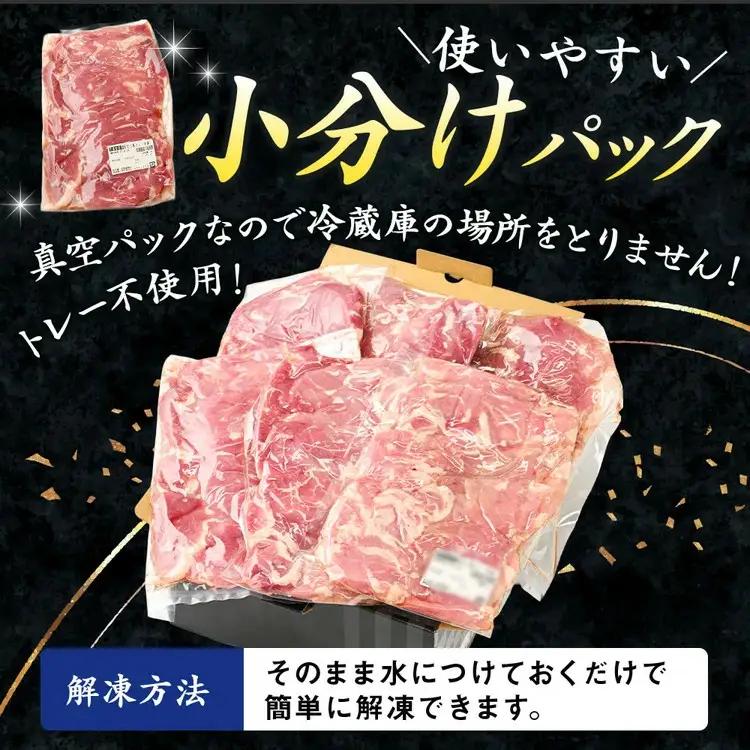 【定期便8ヶ月】佐藤畜産の極選豚 豚肉の切り落とし 5.5kg | 国産 冷凍 小分け