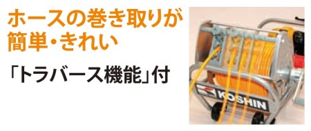 エンジン式50Lタンク動噴 MS-ERH50T 6mm×50mホース 農業・園芸用 高木の消毒や除草用、移動が便利なタンクキャリー1体型噴霧機 [0834]