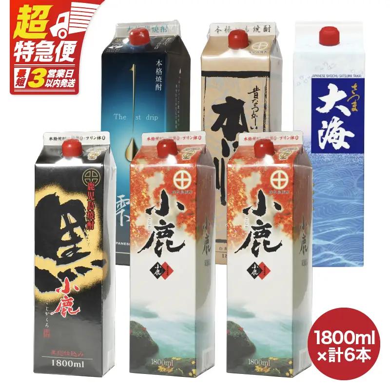 【 超特急便 】1404 本格 焼酎 紙パック1800ml 6本 セット KN031-015 酒 スピード配送 最短 すぐ届く お急ぎ