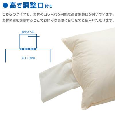 ふるさと納税 我孫子市 セレクト枕 ハードパイプ 中央くぼみタイプ 高さ低め (50×70cm) |  | 02