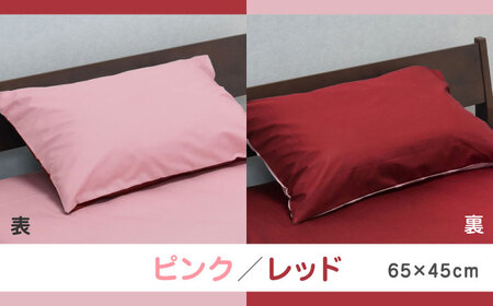 nishikawaの枕カバーmee218701910ピンク／レッド【西川 株式会社 】[ZDL001-01]
