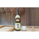 【ふるさと納税】本醸造原酒1.8L 1本　【お酒・日本酒】