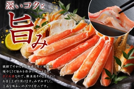 1524. ボイルズワイガニ足 2kg  食べ方ガイド・専用ハサミ付 カニ かに 蟹 海鮮  送料無料 期間限定 数量限定 北海道 弟子屈町