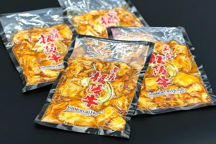 松阪牛トロトロホルモン 300g×4P (206)