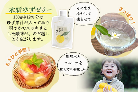 【ギフトセット】木頭ゆずづくし 8点セット【徳島 那賀町 木頭柚子 ゆず ユズ 柚子 万能調味料 調味料ギフト 調味料 料理 果汁 ぽん酢しょうゆ ゼリー 佃煮 味噌 おかず味噌 ごはんのおとも ジャ