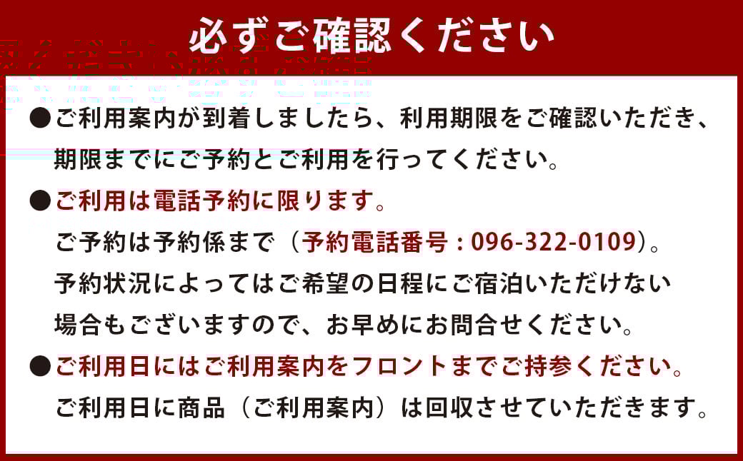 熊本東急REIホテル 宿泊