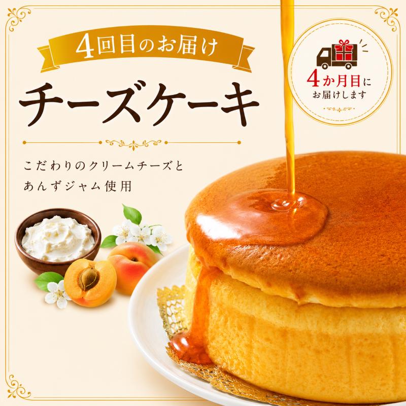 【4か月連続でお届け】南国市人気スイーツ定期便 | スイーツ 定期便 お菓子 洋菓子 アイスクリーム ご当地アイス シャーベット アイスキャンデー ロールケーキ チョコレートケーキ チーズケーキ スフ