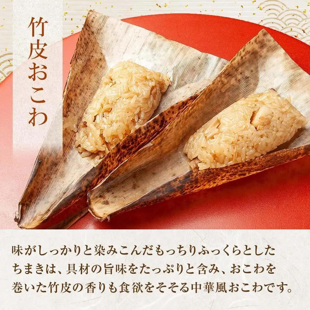 (M-54)【無地熨斗】 竹皮 おにぎり おこわ 餅米 竹皮おこわ 中華 80g×計6個 魚沼産 もち米 おむすび こがねもち 黄金もち 新潟県産 おこわ 名物 国産 おやつ お茶請け 夜食 米 お米