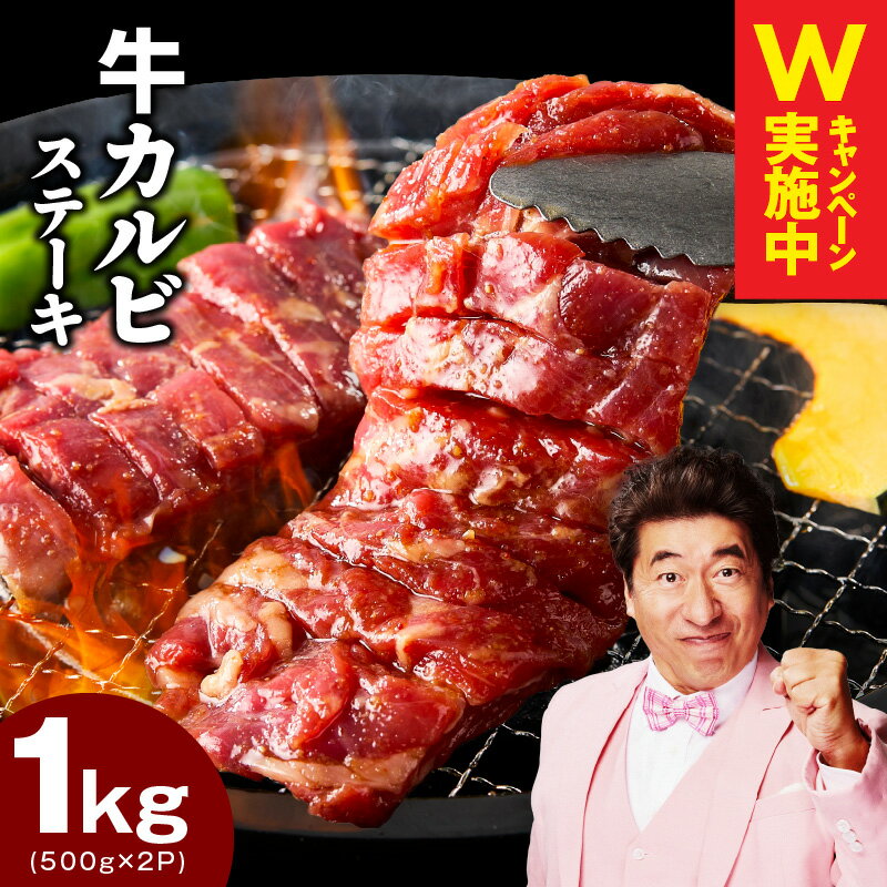 【ふるさと納税】★4.76 赤身 カルビ ステーキ 訳あり 1kg 焼肉用 500g 2P バラ 切り落とし 数量限定 寄附金額改定 Wレビューキャンペーン サイズ不揃い 牛 味付け 肉 焼肉 小分け 冷凍 特製ダレ 氷温熟成牛 牛肉 熟成肉 限定 泉佐野市 送料無料 肉の泉佐野 丸善CP