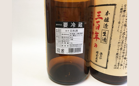 【期間限定】霞城寿 夏蔵出し 三百年の掟やぶり 1.8L×2本セット  FZ23-199