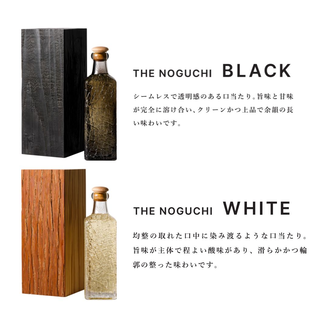 【ふるさと納税】 隈 研吾 × 農口尚彦研究所 「THE NOGUCHI BLACK」/「THE NOGUCHI WHITE」 日本酒 父の日 ギフト 贈りもの 石川県 小松市 【農口尚彦研究所】ap031m00