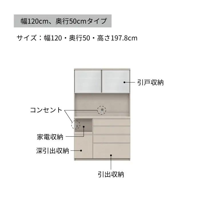 キッチンボード YS-1200R [No.1320] ／ 家具 インテリア 岐阜県