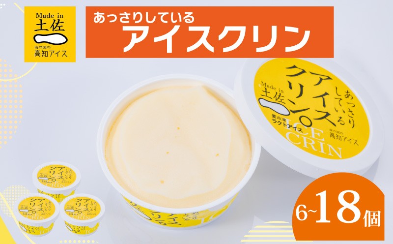 
                  アイスクリン 6 ～ 18 個セット 高知アイス ご当地アイス あっさり 爽やか バニラ ふるさとの味 アイスクリーム 昔ながらの スイーツ デザート おやつ アイス 冷蔵 高知県 須崎市 ICE013-ALL
                