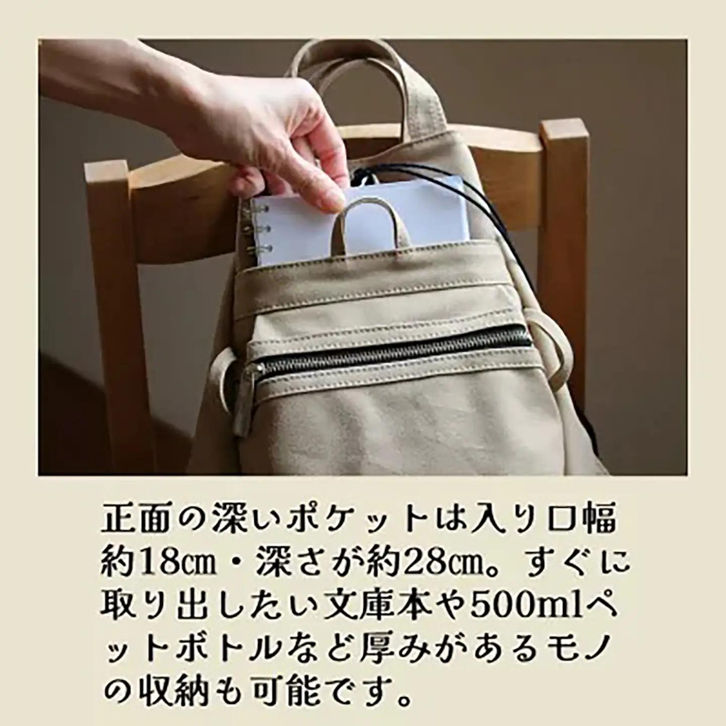 リュック フィールド D パック・S（キナリ）リュック 帆布