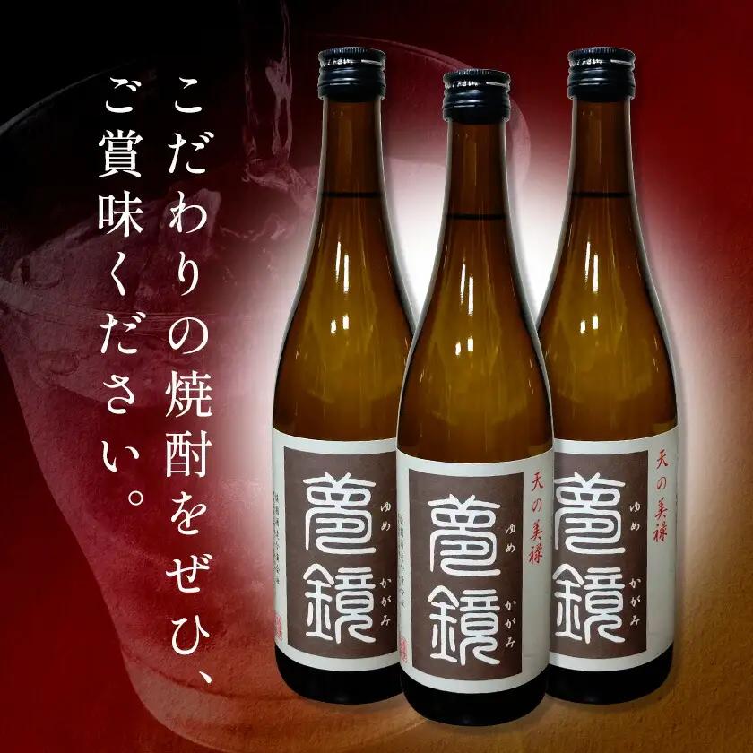 【3ヶ月定期便】芋焼酎 夢鏡 720ml×6本/月 25度 杉元酒店《お申込み翌月から出荷》