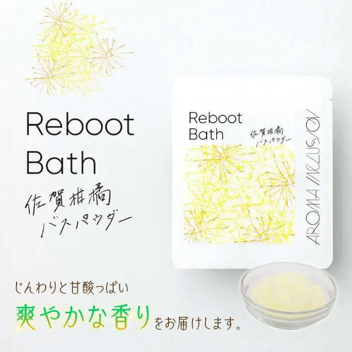 Reboot 佐賀柑橘バスパウダー 5袋 /愛まんてん [UBD014] バスパウダー
