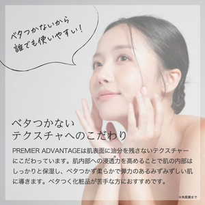 プレミアアドバンテージ エクソソーム配合スキンケア3点セット｜ヒト幹細胞 エイジングケア