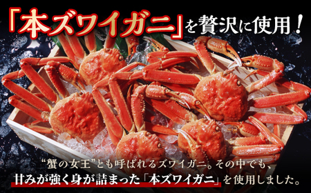 訳あり ズワイガニ 爪肉 500g_I009-1317