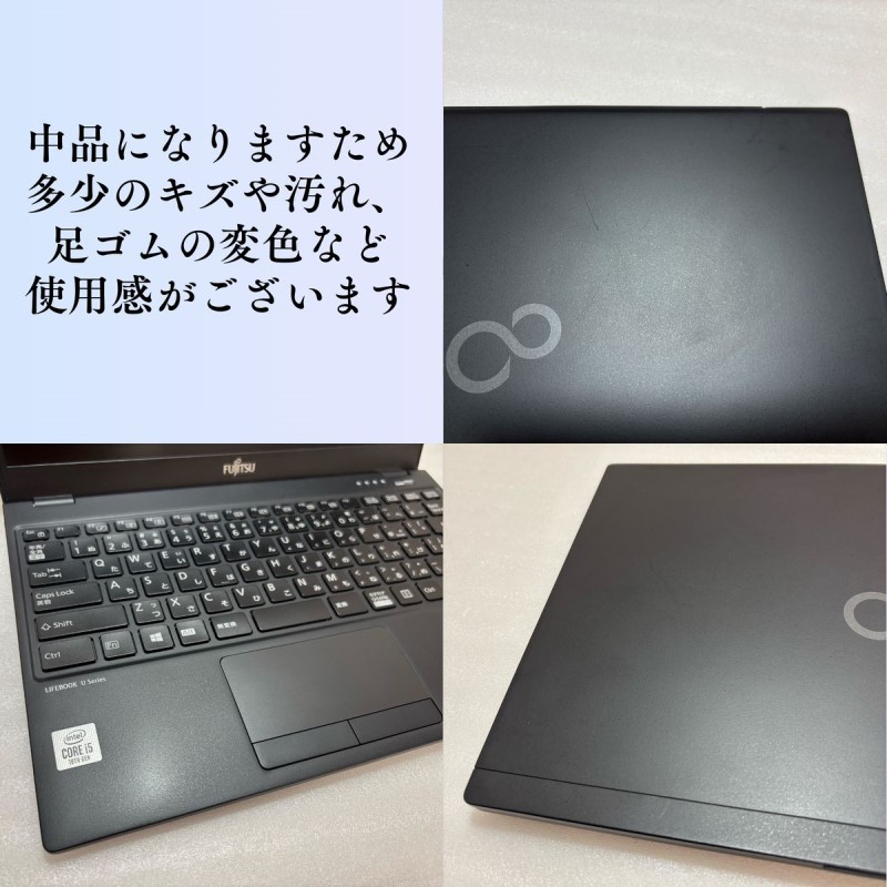 ノートパソコン Windows11搭載 富士通 第10世代 13.3インチ SSD128GB メモリ4GB 中古 無線LAN カメラ付 LIFEBOOK U9310