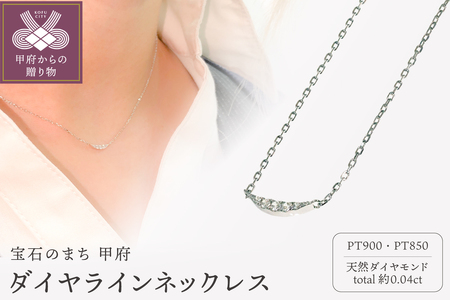 Pt900 ダイヤラインネックレス CN-94