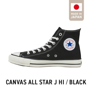 CANVAS ALL STAR J HI BLACK(24.5cm)_CANVAS BLACK スニーカー 黒 1足 サイズ 24.5cm キャンバス生地 すっきり フォルム ハイカット 履き心地 快適 職人 手作り カジュアル キャンバス シューズ 運動靴 メンズ レディース おしゃれ お取り寄せ 福岡県 久留米市 送料無料 〔Ls021-245〕