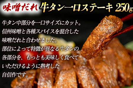 厚切り牛タン 計1300gセット 厚切り牛タン (漬込み熟成) + 牛タン一口ステーキ (味噌だれ) 牛タンスライス (赤タレ) 牛たん 厚切り 味付け肉 牛肉 お肉 小分け 焼肉 焼き肉 キャンプ