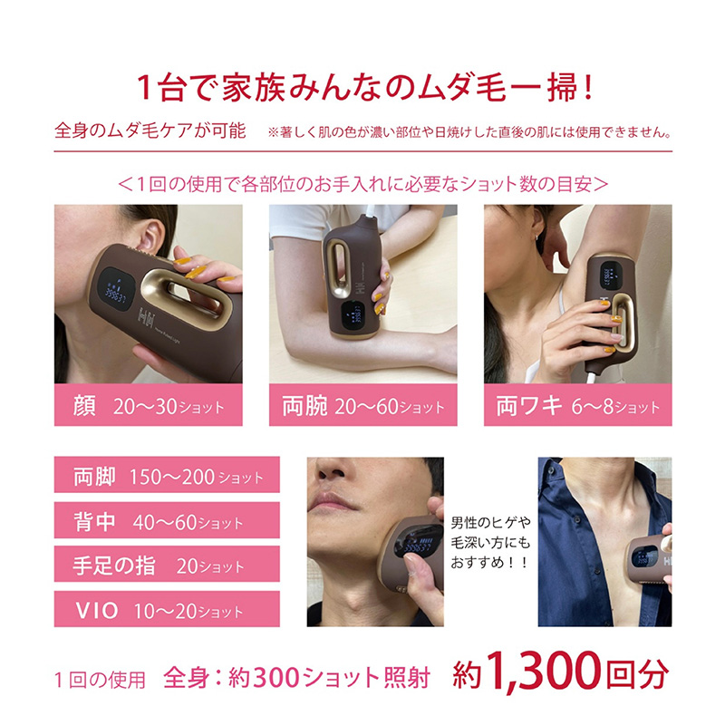 家庭用脱毛器 ジュピター フラッシュアウト 脱毛器 光脱毛 光脱毛器 男女兼用 家庭用脱毛器全身 家庭用脱毛 脱毛 ホームケア フラッシュ脱毛器 電動 電化製品 美容 美容グッズ 美容機器 宮城 宮城