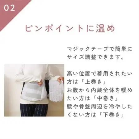 サイドリブベリーウォーマー 羽毛の腹巻き　ピンク【1590059】
