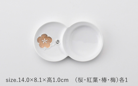 【波佐見焼】小分け豆皿 4枚セット 金彩銀彩 桜・紅葉・椿・梅 【重山陶器】[ZB29]