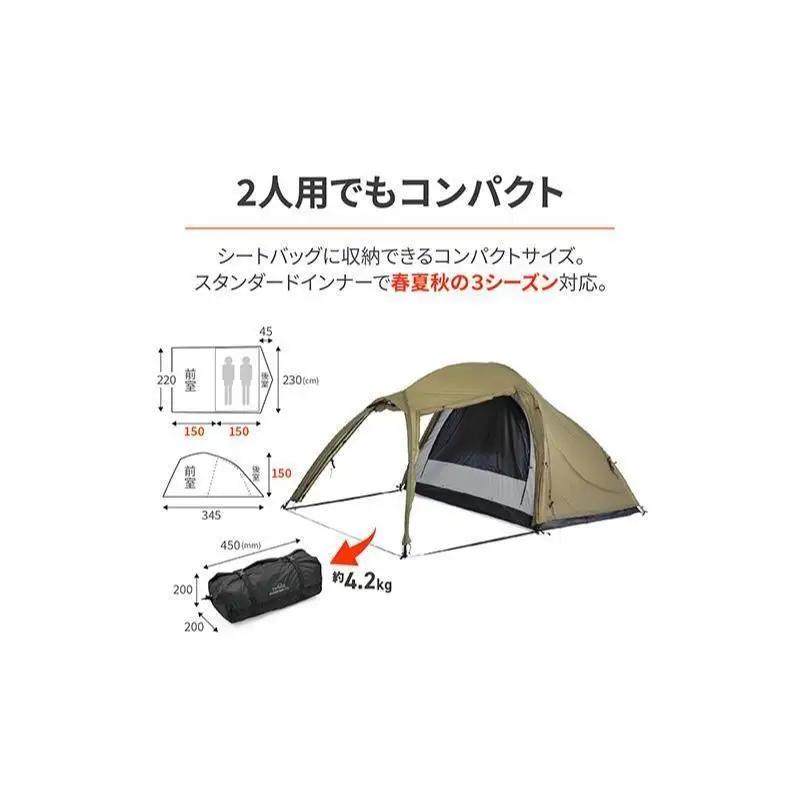 キャンプ マエヒロドームデュオ ツーリング デイトナ キャンプ用品