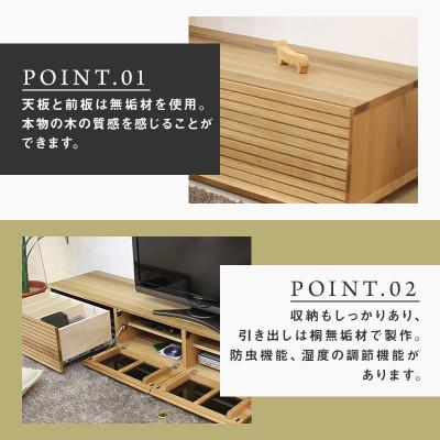 ふるさと納税 大川市 【大川家具】無垢材　テレビボード　風雅　ローボード　幅2200【設置付き】ホワイトオーク |  | 01