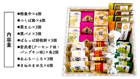 湖月庵 筑西銘菓 30個 詰合せ 和菓子 おかし お菓子 栗 くりチョコ チョコレート アーモンド 最中 もなか あんこ 餡子 小豆 あずき 餅 お餅 もち 贈り物 ギフト [AO006ci] 