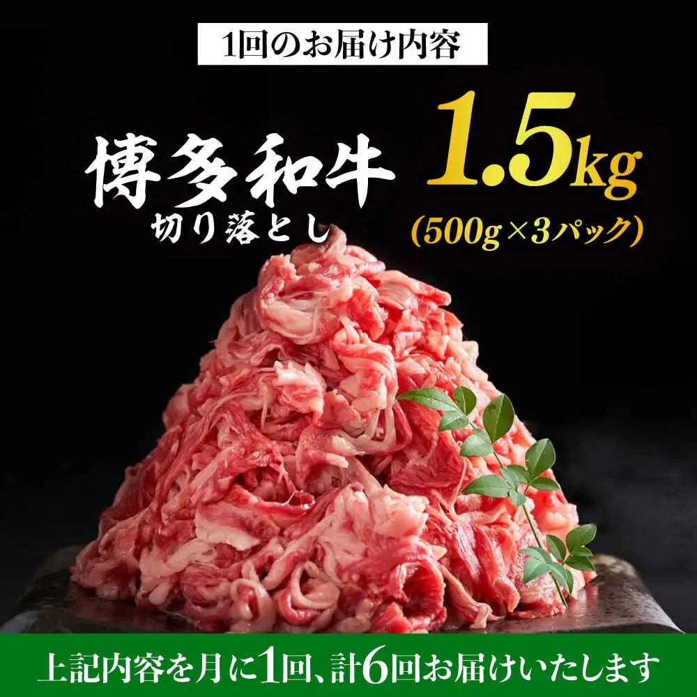 赤身（モモ・肩） 1.5kg  【全6回定期便】 [ABBP131] 赤身（モモ・肩）