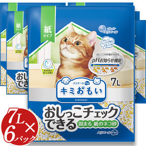 BU02　キミおもい　おしっこチェックできる　固まる紙の猫砂　7L  ｜ 真岡市 栃木県 送料無料