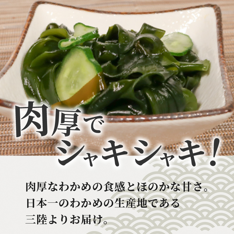 	塩蔵わかめ 640g (80g×8) わかめ ワカメ 若芽 湯通しわかめ 海藻 塩蔵 海産物 味噌汁 酢の物 小分け 個包装 お手軽 ギフト 贈答 ごはん 夕飯 おかず サラダ お刺身 刺し身 刺身 震災 被災 支援 三陸 岩手県 国産 大船渡 大船渡市 10000円 1万円 1万円以下 [nomura035_1]