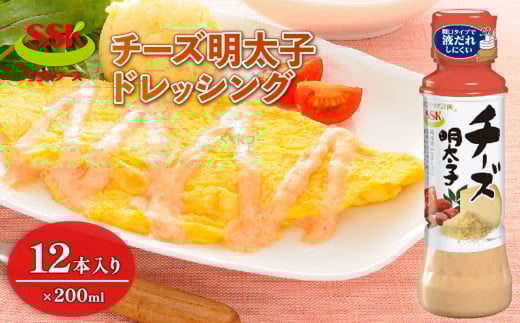 チーズ 明太子 ドレッシング ボトル 12本 セット 調味料 油 料理 野菜 サラダ 人気 まとめ買い エスエスケイフーズ 静岡県 藤枝市