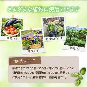 植物活性材　みみっこ（原液）10L R14155
