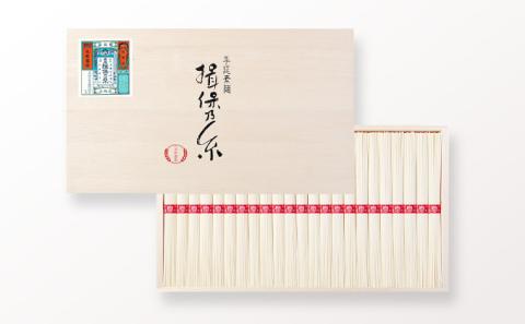 H-32　手延そうめん「揖保乃糸 上級(50g×23束)」