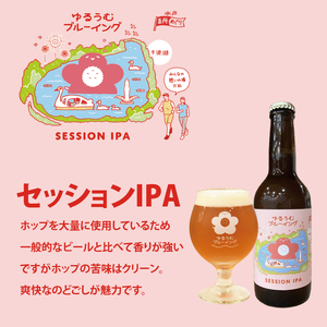 【数量限定】ゆるうむブルーイング クラフトビール お試し3本セット【セッションIPA・ホワイトエール・ヘイジーIPA】（JJ-3）