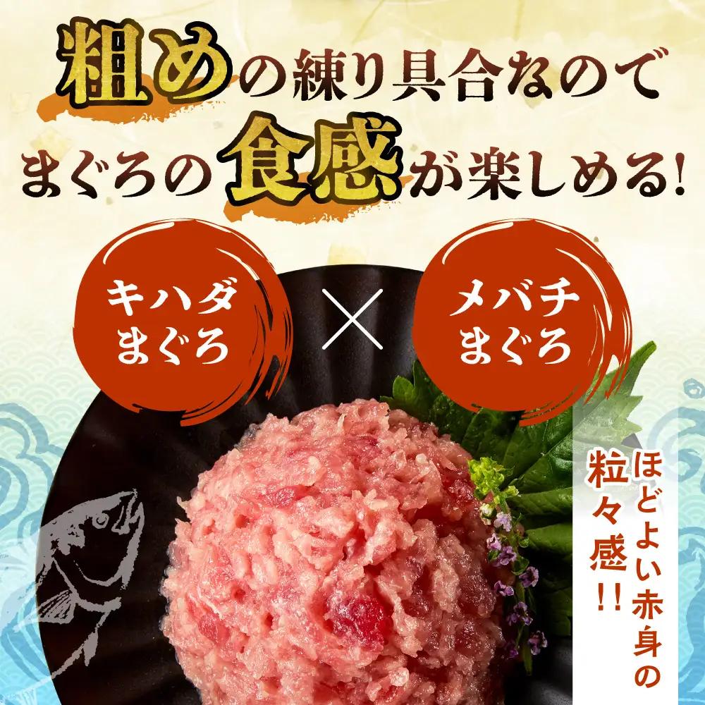 まぐろたたき（ねぎとろ）100g×8パック｜天然 まぐろ 小分け 北海道 札幌市