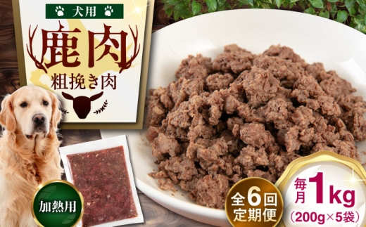 ペット用エゾ鹿挽き肉 ペット ペットフード ドッグフードおやつ ご褒美 トッピング 犬用 愛犬 わんちゃん 鹿肉 