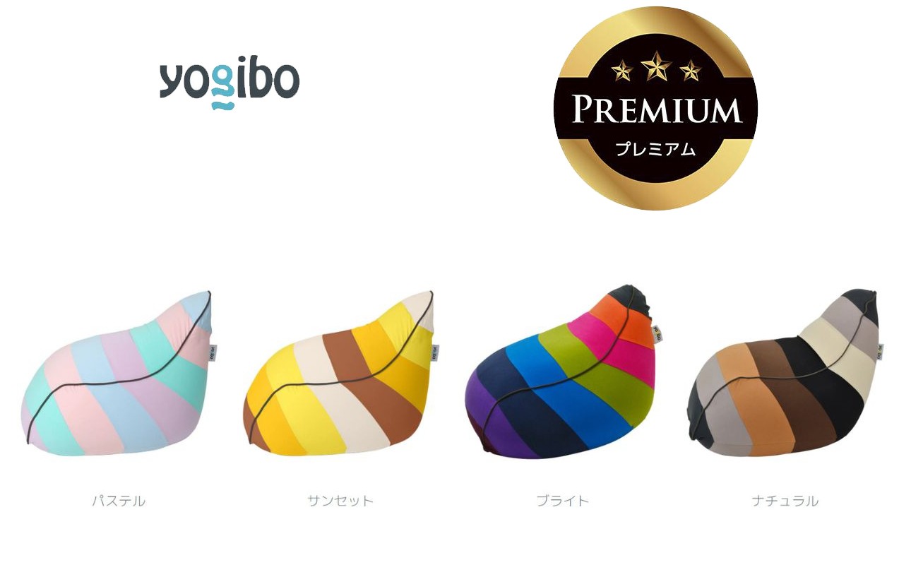 
                  Yogibo Lounger Rainbow Premium（ヨギボー ラウンジャー レインボープレミアム）【ビーズクッション ビーズ 座椅子 椅子 クッション ビーズソファー ビーズソファ 新生活 プレゼント インテリア 家具 ベッド ゲーム】
                