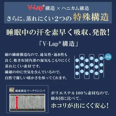 Z98-01 軽量体圧分散v-lap敷き布団 オリーブ 布団 TEIJIN 帝人 ふとん