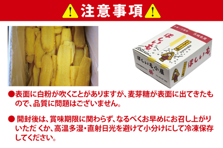 無添加 無着色 干しいも 2kg 【2026年1月発送予定】冷蔵 平干し 紅はるか 干し芋 ほしいも 国産 茨城 茨城県産 紅はるか 送料無料_CM001-1