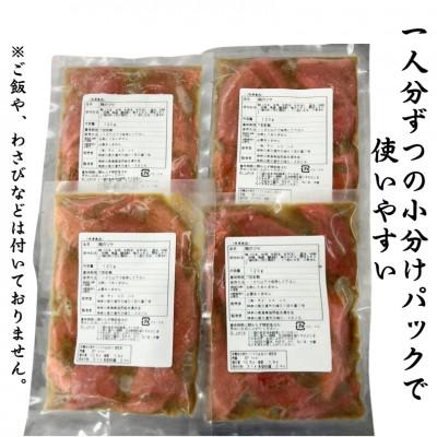 ふるさと納税 三浦市 めばち鮪天身漬け |  | 01