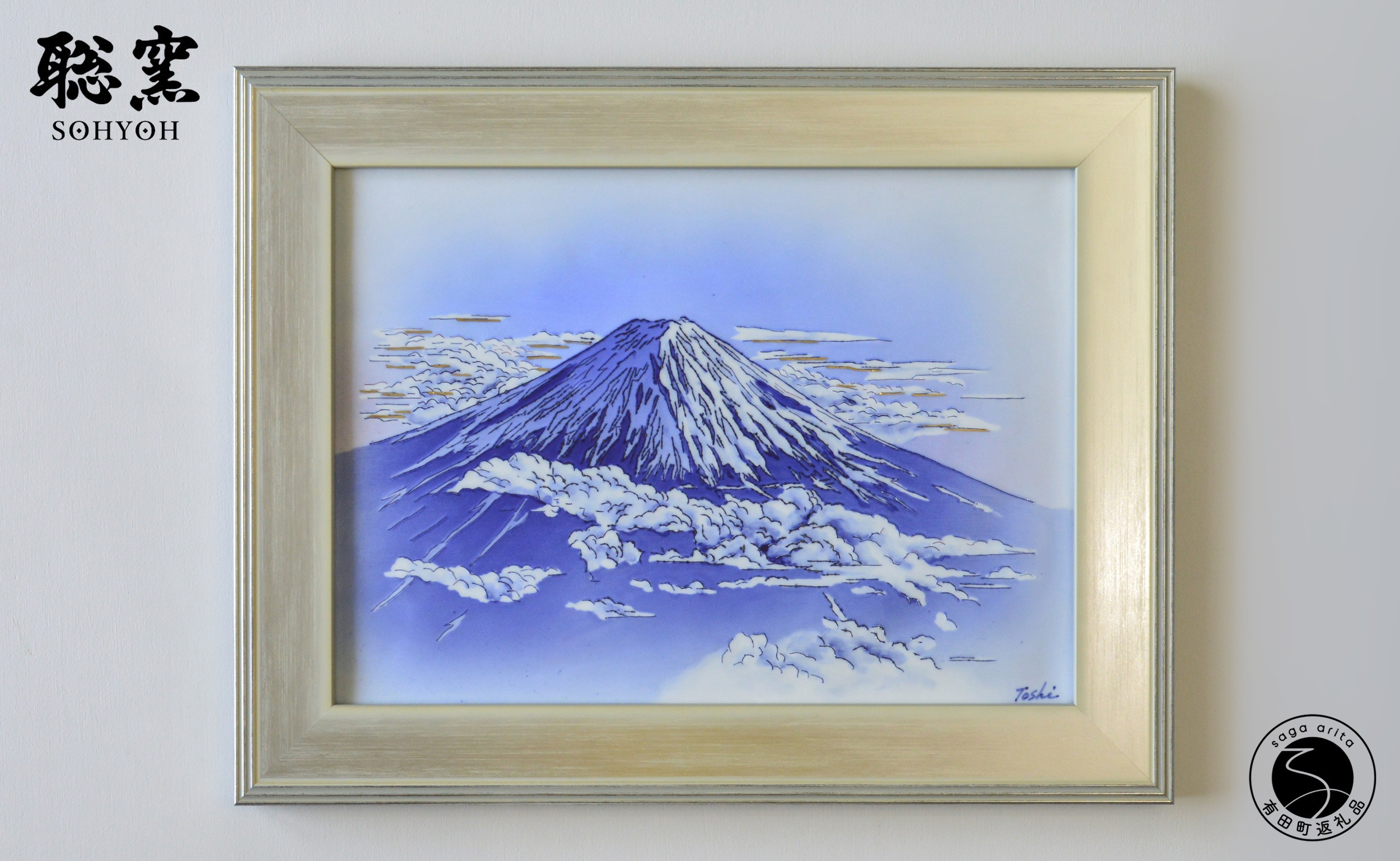 
有田焼 線刻陶額「富士快晴」【聡窯 辻聡彦】陶磁器 風景画 絵画 陶画 絵 富士山 インテリア アート ギフト A1550-2
