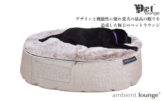 
                  【アンビエントラウンジジャパン】犬ペットラウンジ High ベージュ・ラビットベージュ（Mサイズ）※体重25㎏未満の中型犬向け　犬用 中型犬 ベッド ペットベット 洗える カバー
                