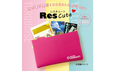持ち運び便利！コンパクトな防災ポーチセット　ResCute（3色） 雑貨 日用品 緊急 イエロー
