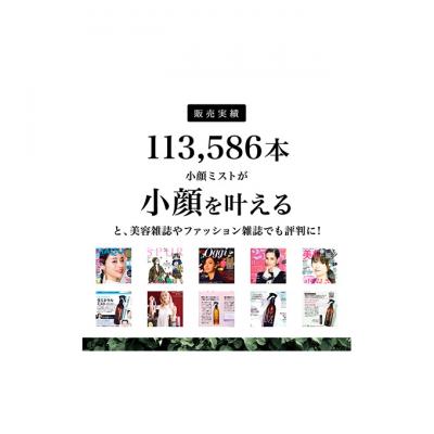 ふるさと納税 姫路市 【 小顔 化粧水 】「Put on magic ミスト」(300ml)[53650441] |  | 02