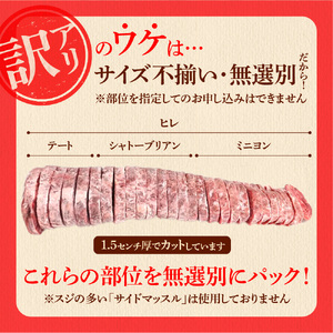 【訳あり】牛肉 ステーキ 牛ヒレステーキ 900g / ステーキ ステーキ ステーキ ステーキ ステーキ